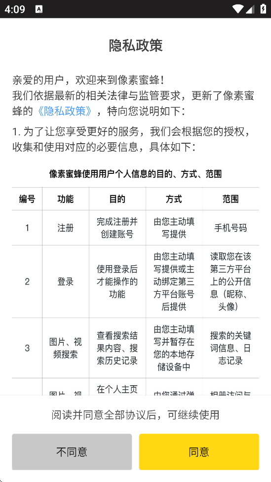 �����۷��������ذ�װ�ֻ���v2.1.8 ��׿��