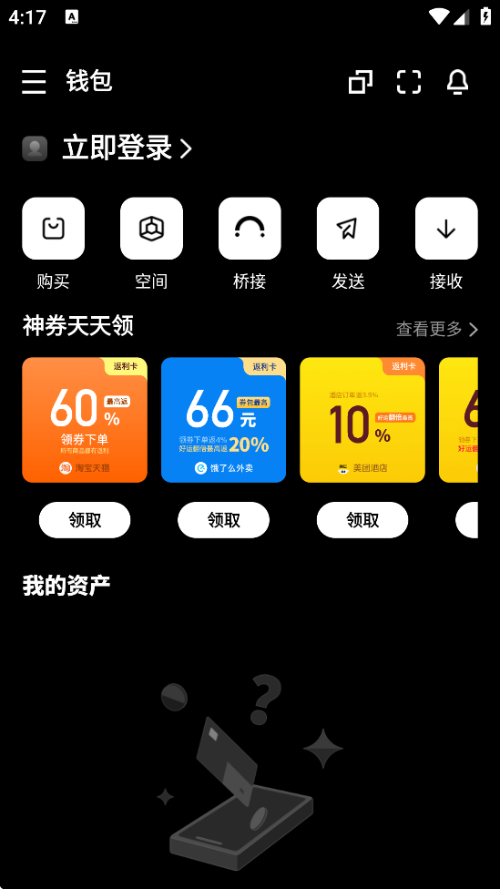 �������ֲ�Ʒƽ̨�������ذ�װ���°汾v4.1.0 �ٷ���