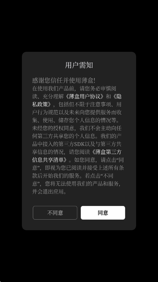 �������ֲ�Ʒƽ̨�������ذ�װ���°汾v4.1.0 �ٷ���