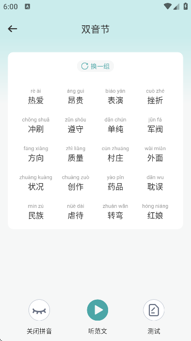 ��ͨ��ѧϰ+�������2026v3.5.1 �ٷ���