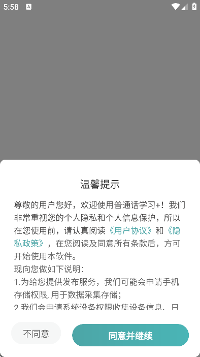 ��ͨ��ѧϰ+�������2026v3.5.1 �ٷ���