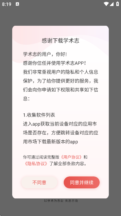 ѧ��־app�������2026v6.8.1 ��׿��