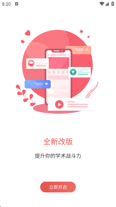 ѧ��־app�������2026v6.8.1 ��׿��