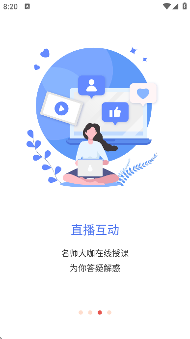 ѧ��־app�������2026v6.8.1 ��׿��