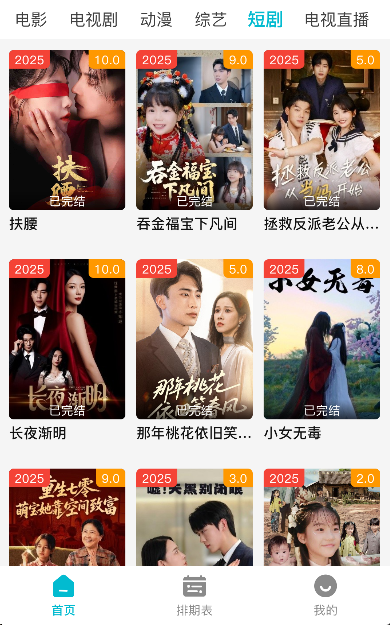 С����Ƶ���׷������2026v6.1.1 �ֻ���