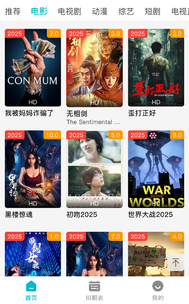 С����Ƶ���׷������2026v6.1.1 �ֻ���