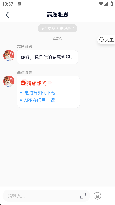 ������˼app���°�(��;��˼)v4.97.23 ��׿��