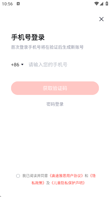 ������˼app���°�(��;��˼)v4.97.23 ��׿��