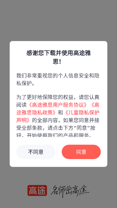 ������˼app���°�(��;��˼)v4.97.23 ��׿��