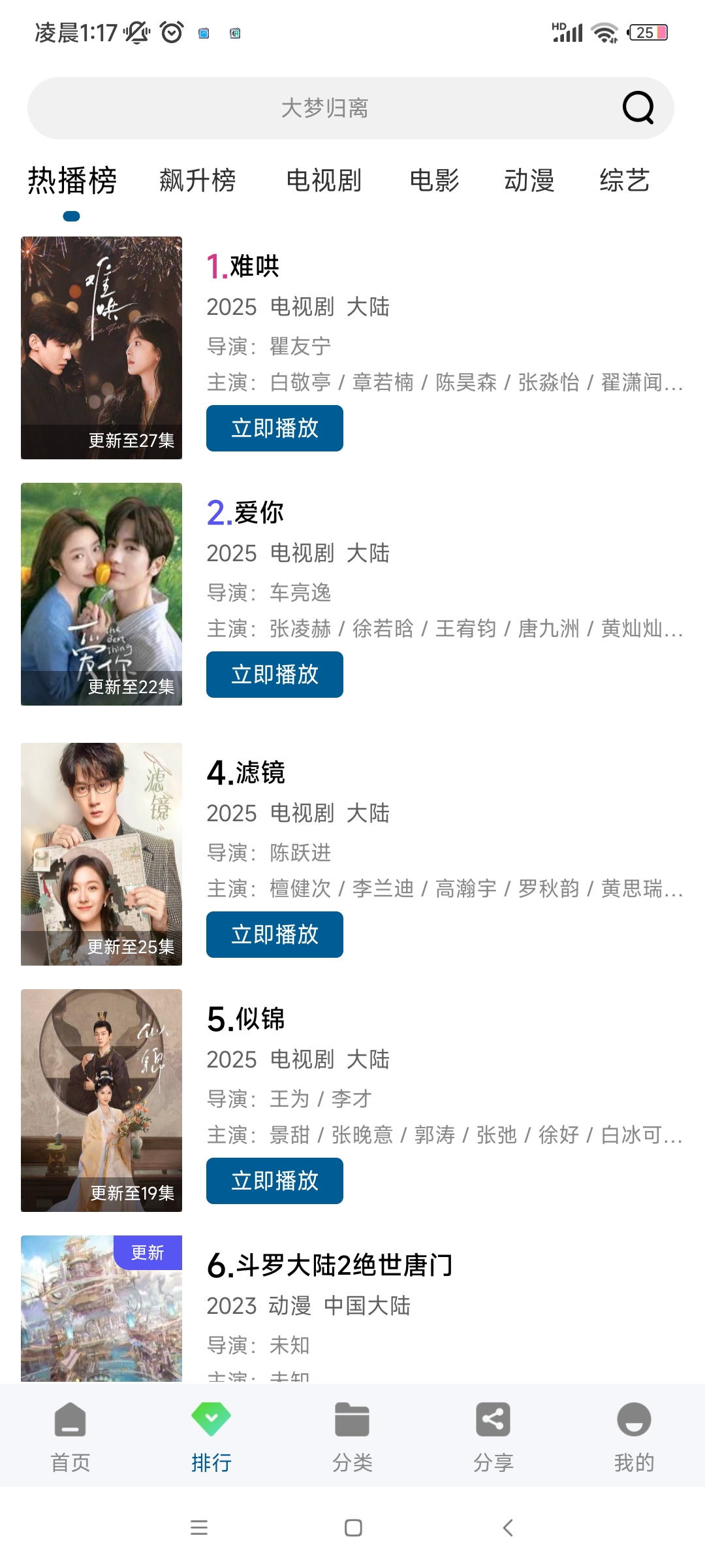 ������Ӱ���ֻ���v3.7 ��Ѱ�