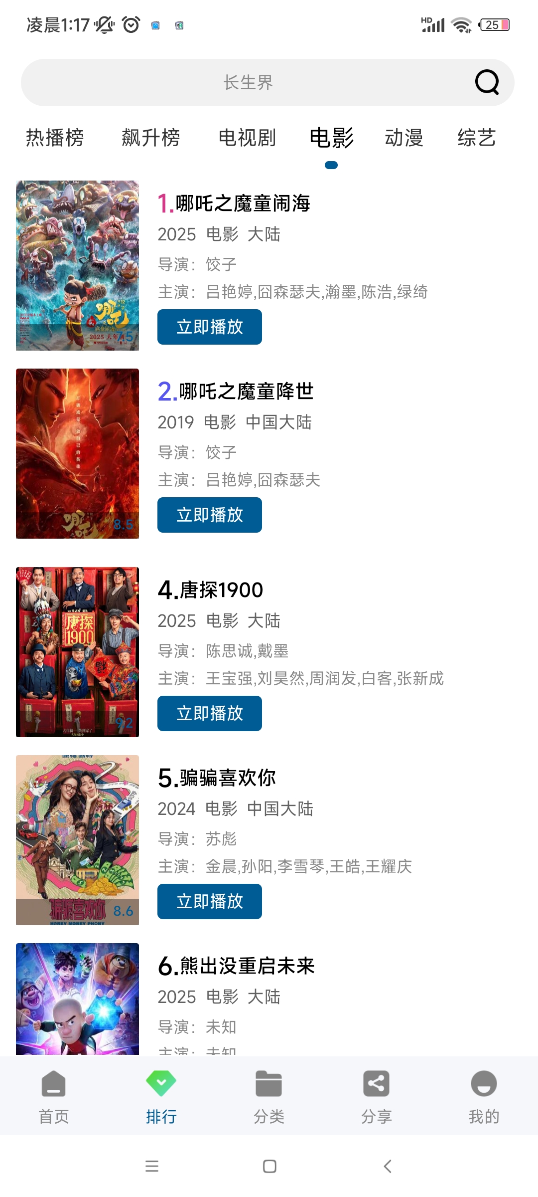 ������Ӱ���ֻ���v3.7 ��Ѱ�