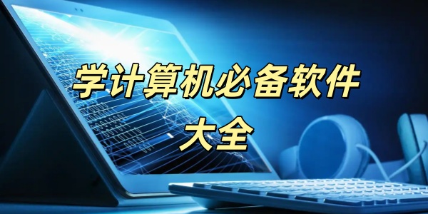 ѧ������ر�������ȫ