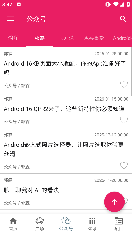 ��Android���°�����v1.1.8 ��׿��