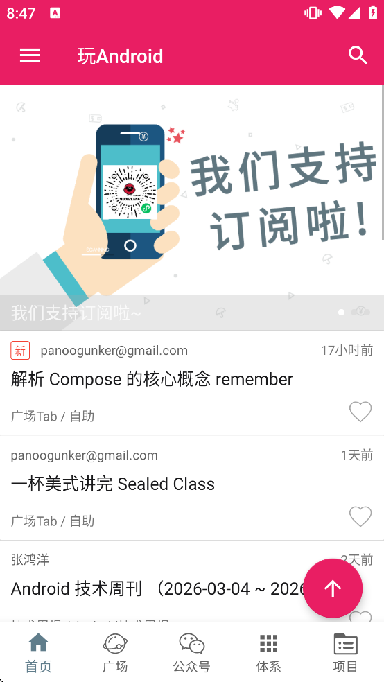 ��Android���°�����v1.1.8 ��׿��