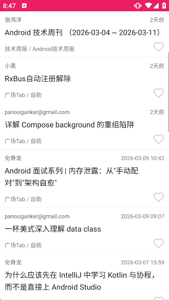 ��Android���°�����v1.1.8 ��׿��