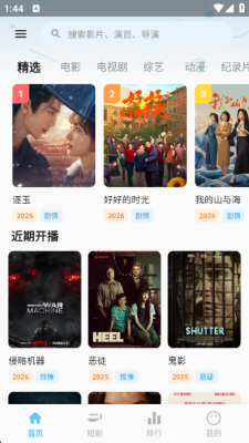 233Ӱ�����ذ�װv1.2 ��׿��