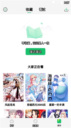 ��������������׿�����ذ�װv1.0.2 ���°�