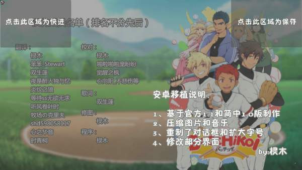 �ں��Ӱ������غ�����(Bacchikoi Expansion Pack)v1.8 �ֻ���