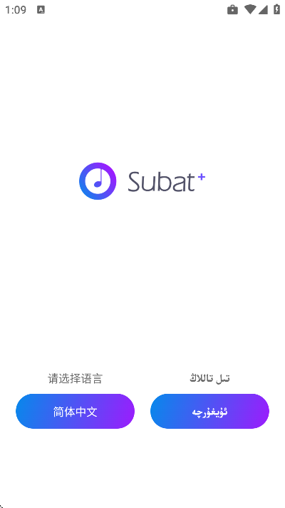 subat��׿��v5.1.9 �ٷ���