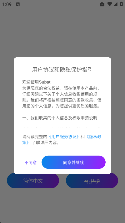 subat��׿��v5.1.9 �ٷ���