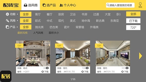 ��ש����Ѱ�����v18.0 ��׿��