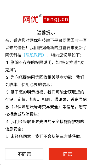 ���Ż���APP�ֻ���v4.9.5 ��Ѱ�