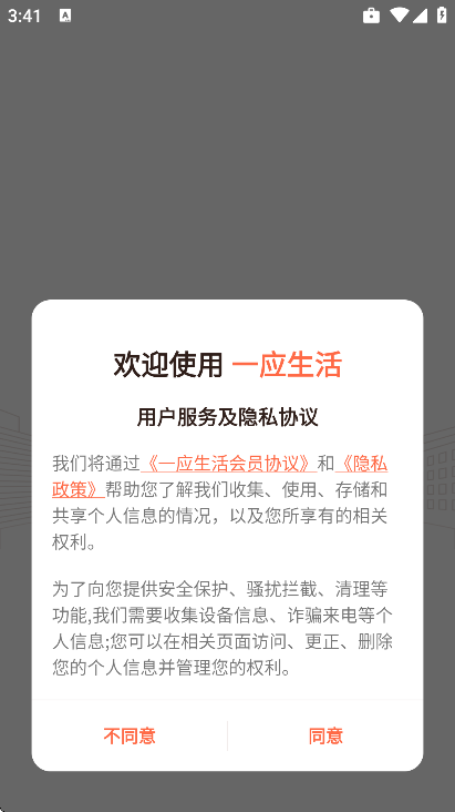 һӦ����app����v9.1.5 ��Ѱ�