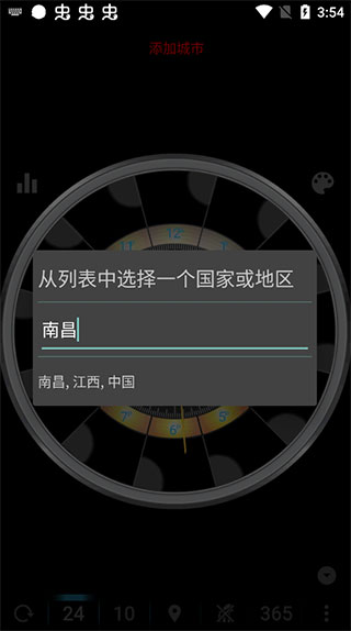 eweatherhd����Ԥ��(eWeather HDF)v9.3.5 �ֻ���