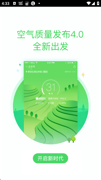 ������������app�ٷ���v4.5.2 ��׿��