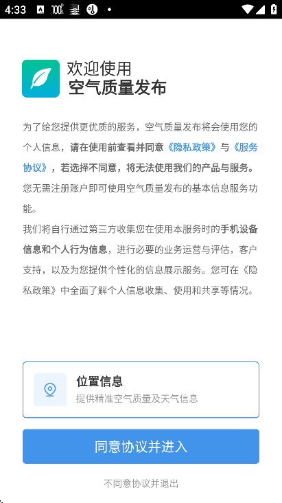 ������������app�ٷ���v4.5.2 ��׿��