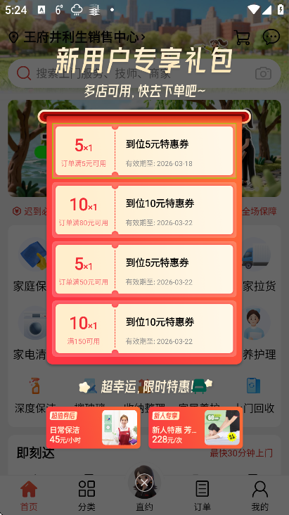 ��λ�����ֻ���v7.1.1 ���°�