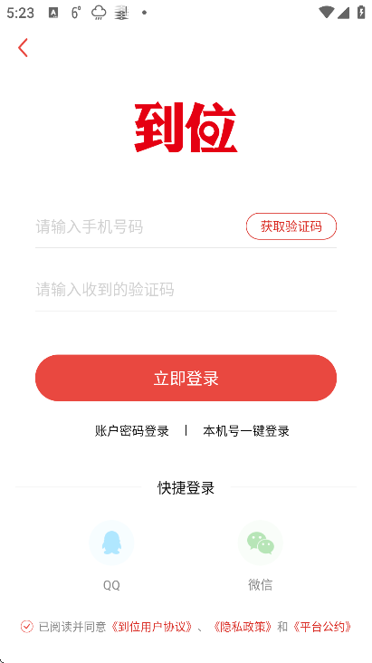 ��λ�����ֻ���v7.1.1 ���°�