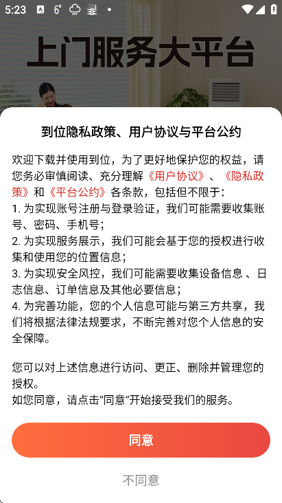 ��λ�����ֻ���v7.1.1 ���°�