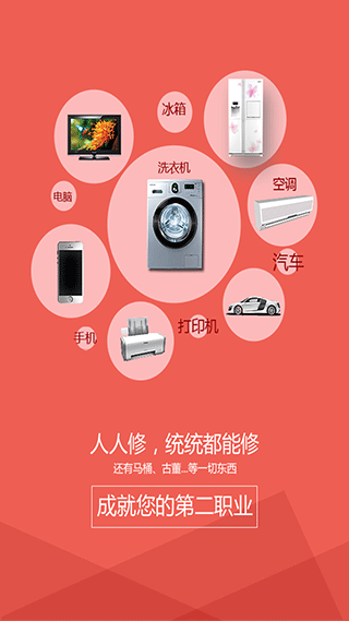 ������app��׿��v2.9.6 �ٷ���