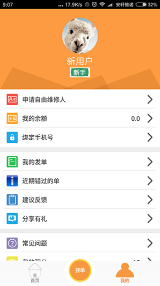 ������app��׿��v2.9.6 �ٷ���