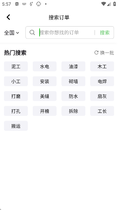 ������װ��app���°�v2.3.6 ��׿��