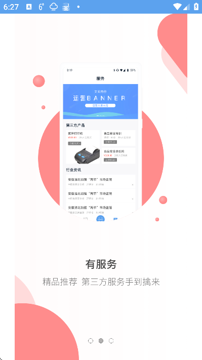 Ʊ֤ͨ�ֻ���2026v2.3.5 �ٷ���