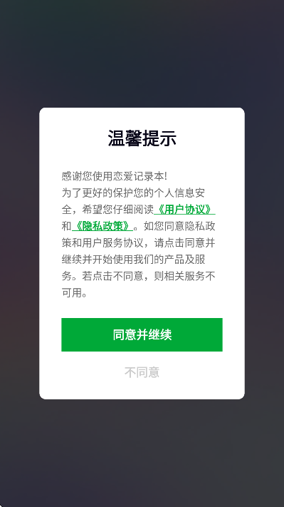 ������¼��app�ٷ���v1.8.8 ���°�