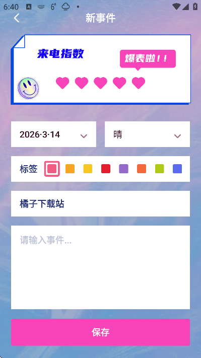 ������¼��app�ٷ���v1.8.8 ���°�