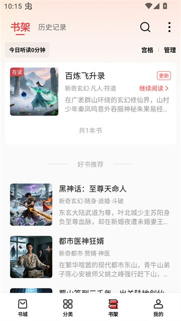 ����ţС˵���°�����v2.8.4 �ֻ���