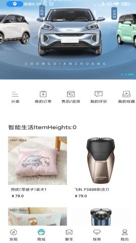 ����С����app�ٷ�������(����EV)v4.0.0 ��׿��