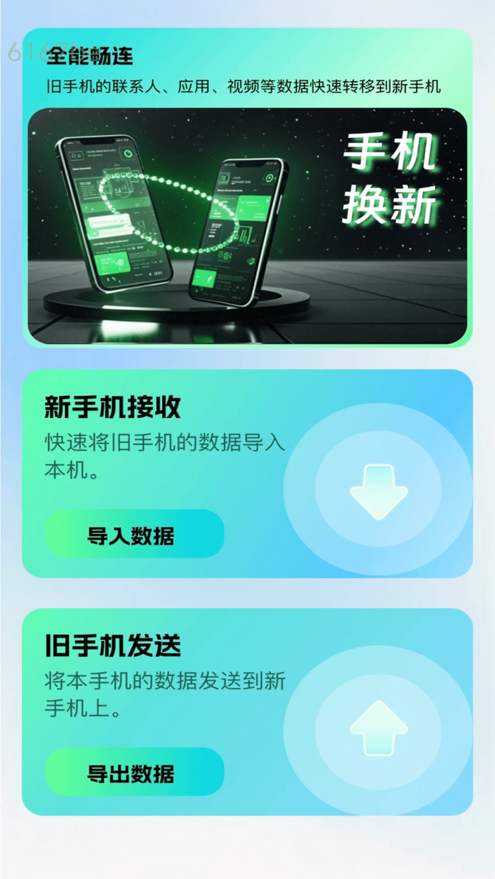 ȫ�ܳ������°�����v2.0.4 ��׿��