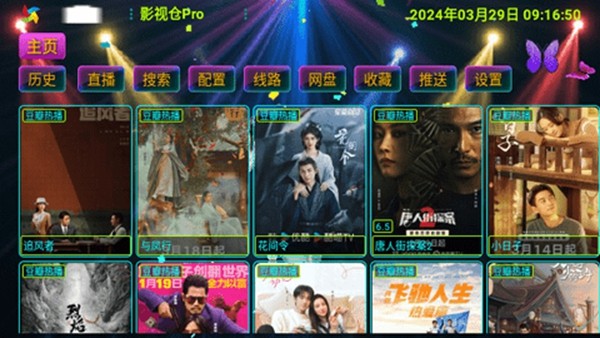 Ӱ�Ӳ�Pro5023����Դ��app����v5.0.23 ��׿��