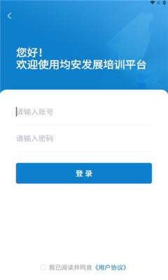 ������չ��ѵƽ̨��������v1.3.3 ��׿��