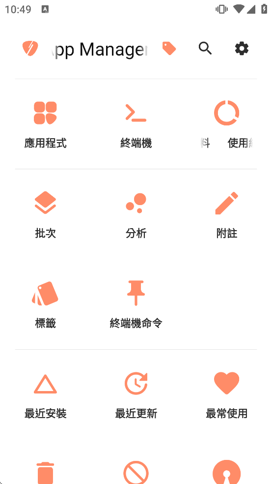 Inure���°�����vbuild106.5.1 ��׿��