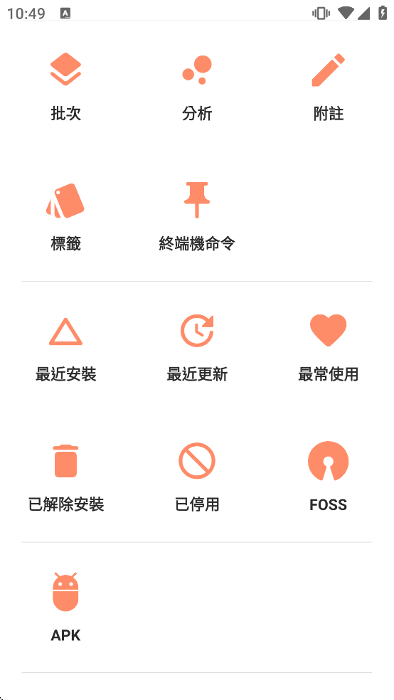 Inure���°�����vbuild106.5.1 ��׿��