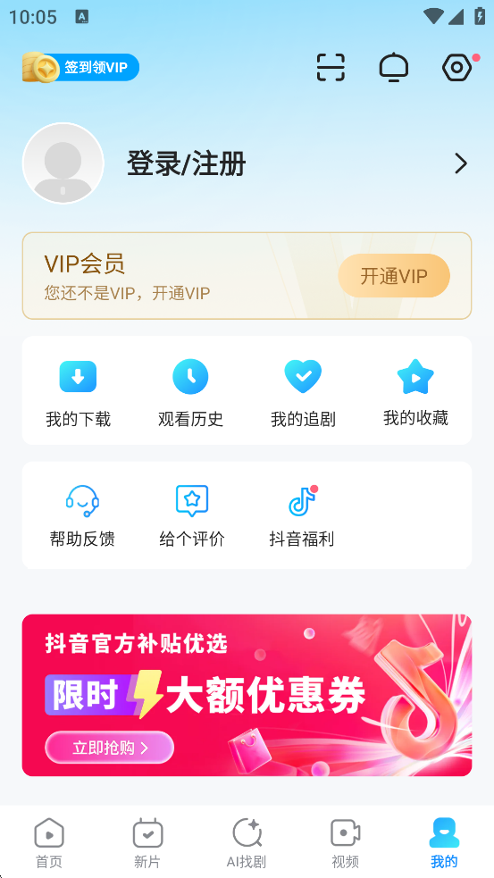 ���˵þ���Ƶ�������°汾���ذ�װv10.29.4 ��׿��