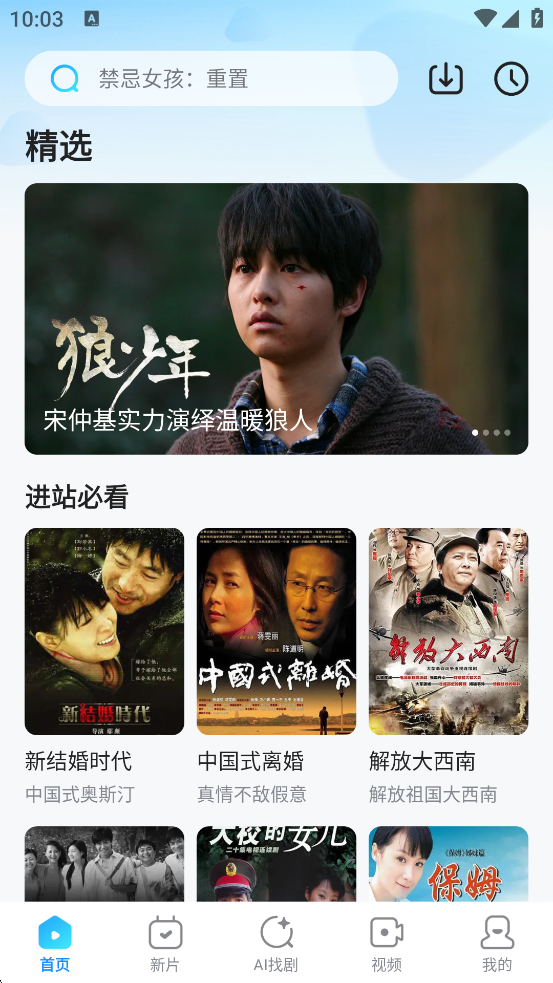 ���˵þ���Ƶ�������°汾���ذ�װv10.29.4 ��׿��