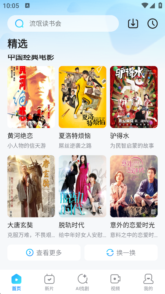 ���˵þ���Ƶ�������°汾���ذ�װv10.29.4 ��׿��