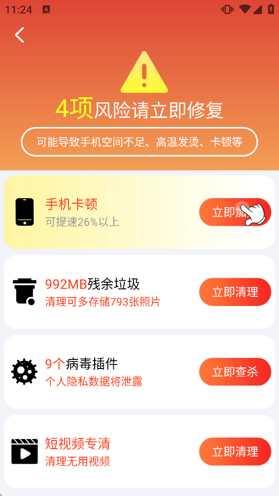 �����������ذ�װv1.0.0 ��׿��